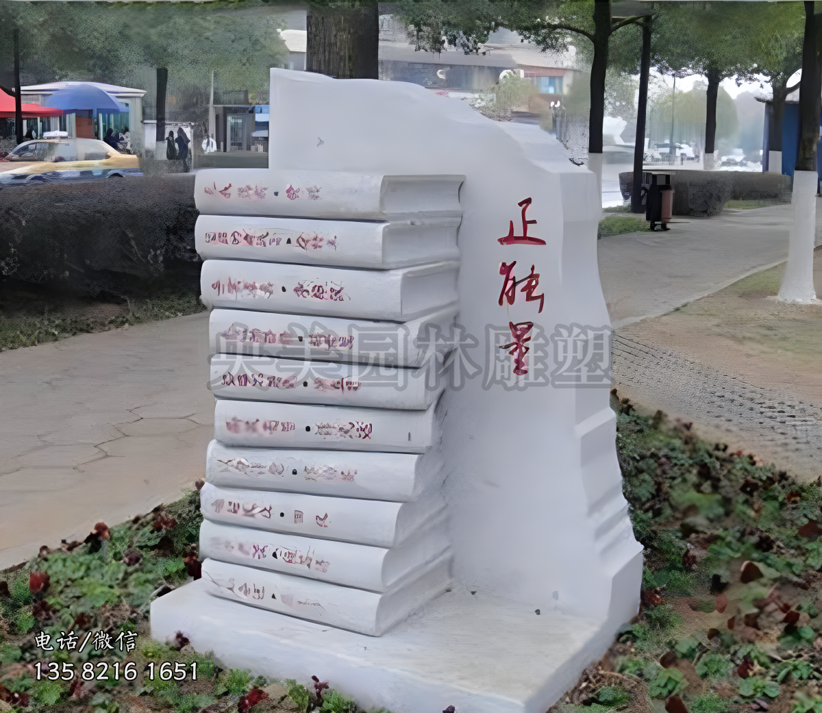 創(chuàng)意大理石書(shū)山景觀石雕塑