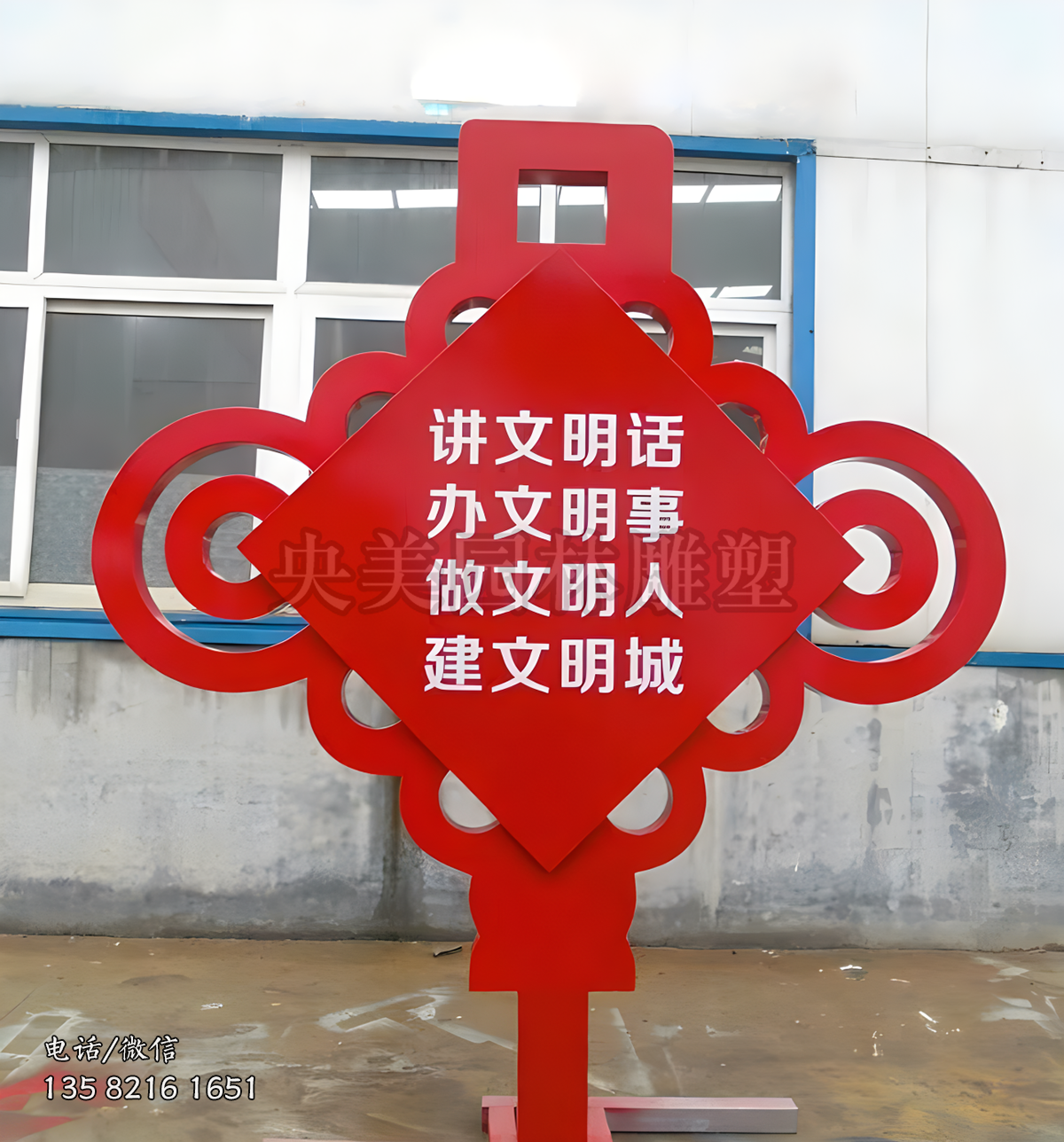 中國結(jié)造型宣傳標(biāo)牌