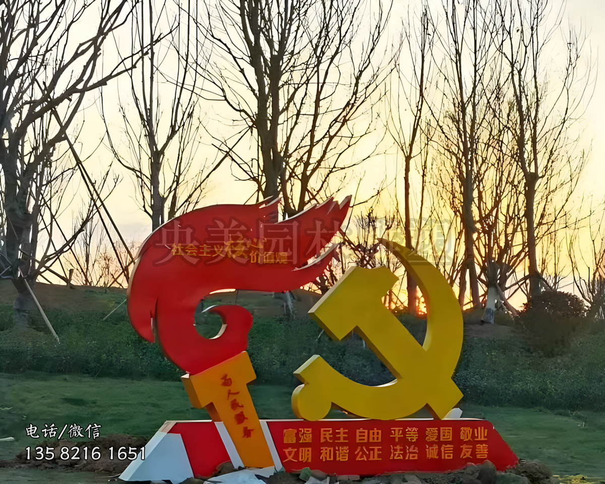 火炬、黨徽不銹鋼價(jià)值觀(guān)景觀(guān)雕塑