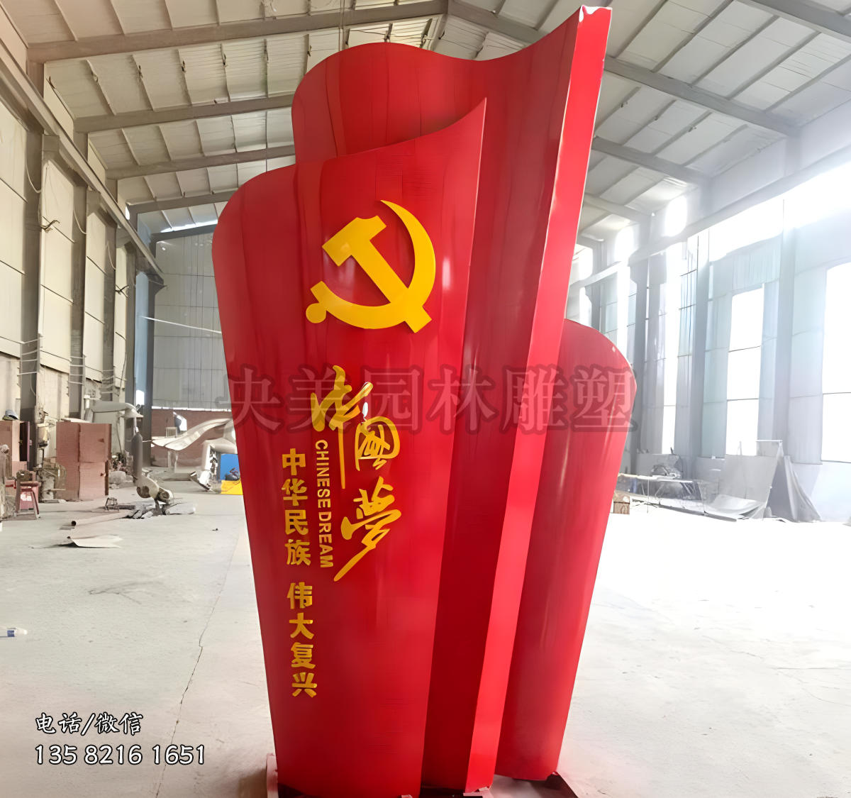 不銹鋼中國夢景觀雕塑