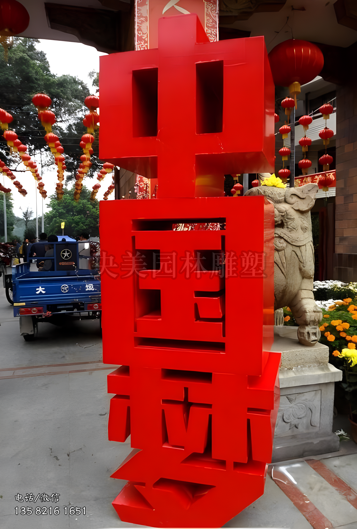 中國(guó)夢(mèng)不銹鋼立體字