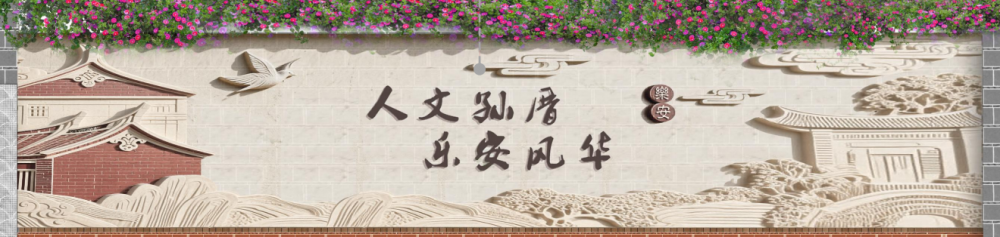 人文孫厝，樂安風華。平面圖