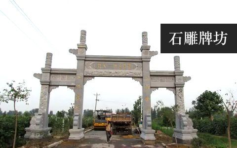 牌坊牌樓