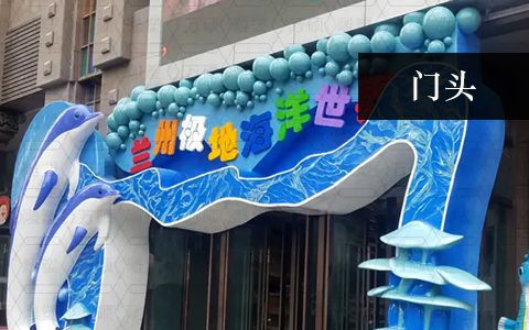 門(mén)頭雕塑