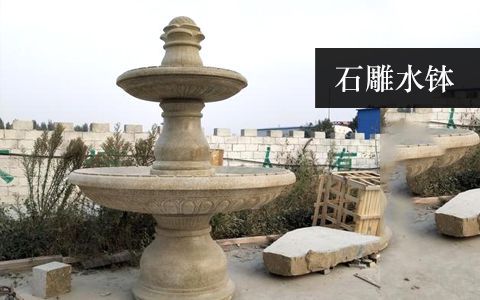 水缽噴泉