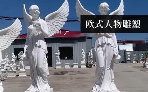 歐式人物