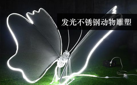 發(fā)光、透光